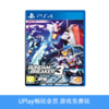 【畅玩卡可租】二手PS4游戏 高达破坏者3 中文版 商品缩略图0