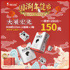 【国潮年货节】隔壁刘奶奶全系列组合装 商品缩略图2