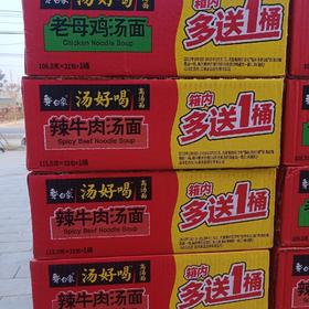 白象汤好喝辣牛肉汤面111.5克*21+1桶