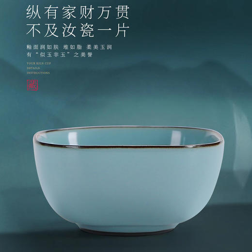 【传承手工 古法制瓷】汝窑四方来财 天青主人杯、月白主人杯，作者签章 品质保证，珍藏品鉴 送礼臻品 商品图3