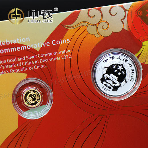 河南中钱  中国金币 2023年贺岁金银纪念币  2023年福字金银币  贺岁福字币 商品图4