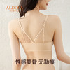 雅黛丽内衣女聚拢前扣无痕美背文胸无钢圈防凸点调整型睡眠胸罩女 商品缩略图1
