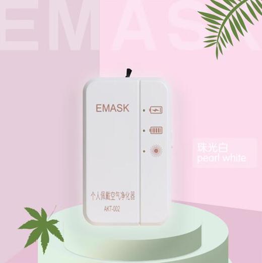 EMASK 个人随身佩戴负离子净化器呼吸空气净化便携式小型净化器老人孩子上班便携挂脖 商品图3