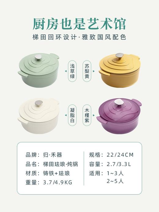 【还原身材原味】归禾器白珐琅锅铸铁锅搪瓷煲汤锅家用焖锅燃气砂锅电磁炉汤锅炖锅18cm/20cm/22cm/24cm 商品图5