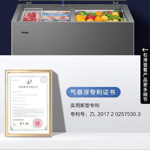 海尔（haier）冰柜双温家用钛金灰带脚轮大容量冷藏冷冻双温冷柜节能减霜降噪商用冰柜 【FCD-251LHKPT】双温可调_无需除霜 商品图4