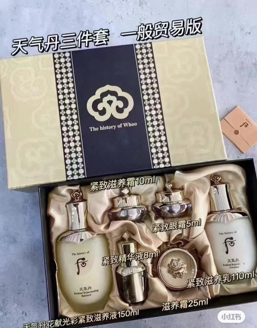 【海关保税直发】韩国Whoo后-天气丹新款三件套礼盒-会员5折 商品图1