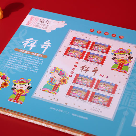 前”兔“似锦——兔年生肖贺岁邮币大典 商品图7