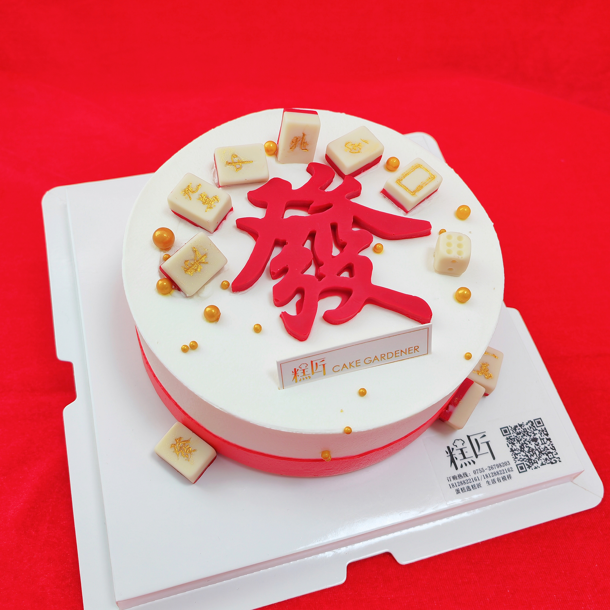 龙年暴富（奶油戚风蛋糕）