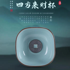 【传承手工 古法制瓷】汝窑四方来财 天青主人杯、月白主人杯，作者签章 品质保证，珍藏品鉴 送礼臻品
