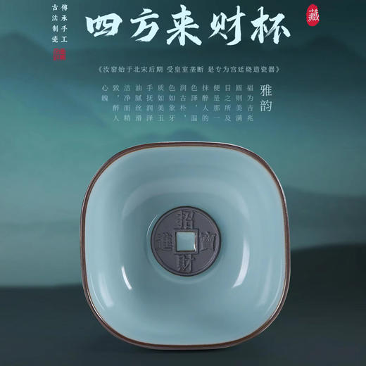 【传承手工 古法制瓷】汝窑四方来财 天青主人杯、月白主人杯，作者签章 品质保证，珍藏品鉴 送礼臻品 商品图0