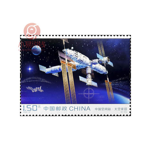 2022年 《中国空间站》邮票 商品图3
