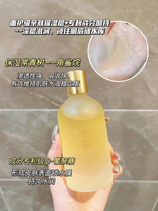 【品牌直发】Dr.Iream独特艾琳香氛身体精华按摩油150ml，以油养肤改善粗糙暗沉清润不油腻（送沐浴露50ml） 商品图6