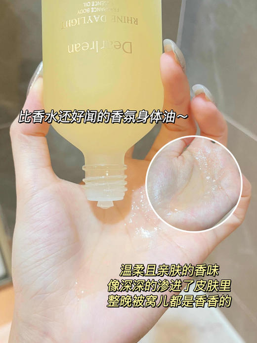 【品牌直发】Dr.Iream独特艾琳香氛身体精华按摩油150ml，以油养肤改善粗糙暗沉清润不油腻（送沐浴露50ml） 商品图4