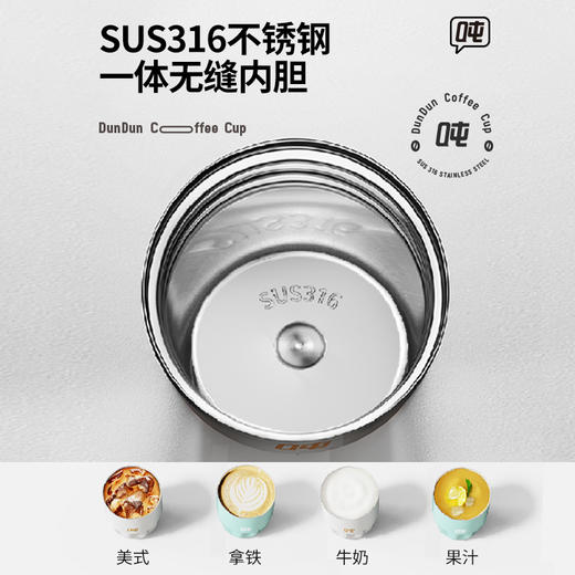 【咖啡吨吨】316不锈钢咖啡杯 商品图3