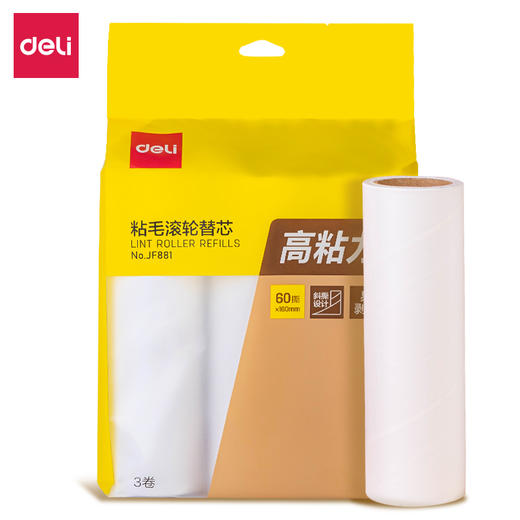 得力JF881粘毛滚轮替芯16cm*60撕*90μm(白色)(3卷/袋) 商品图0