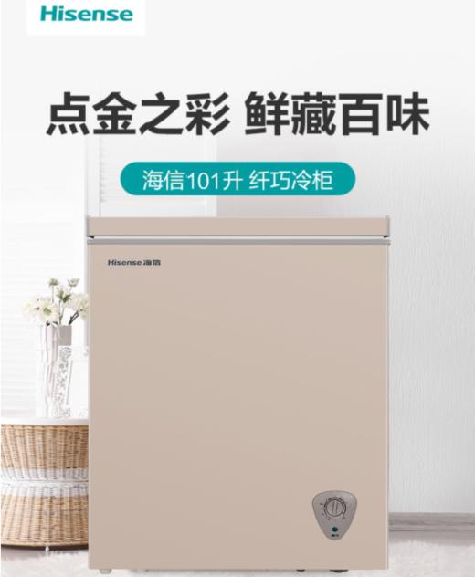 海信冰柜BD/BC-101F1/HC 101升冷藏冷冻转换冰柜 小型迷你冷柜 商品图0
