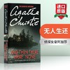 无人生还 英文原版 And Then There Were None 美版 侦zhen探女皇阿加莎 BBC版 英文版侦探小说 进口原版英语畅销书籍 商品缩略图0