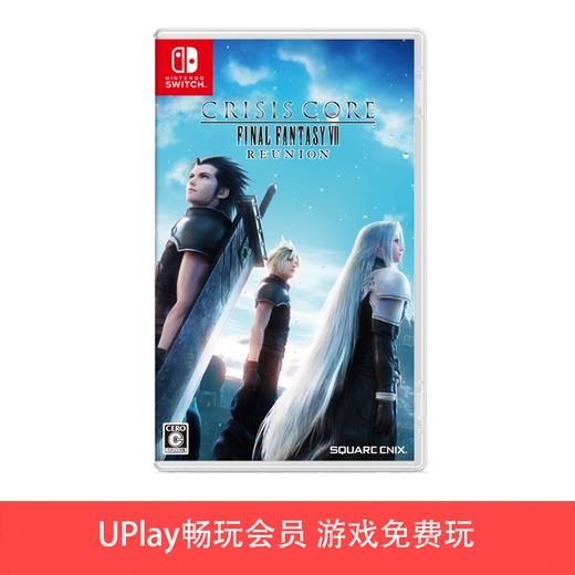 【畅玩卡可租】二手Switch游戏 最终幻想7 核心危机 重生 重聚 中文版 商品图0