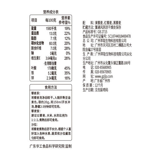 精力沛藜麦米465g 商品图4