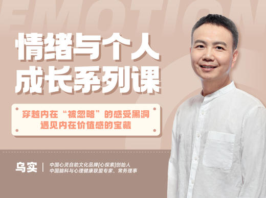 09 如何真正的摆脱感觉总被忽略的低频感受？(上) 商品图0