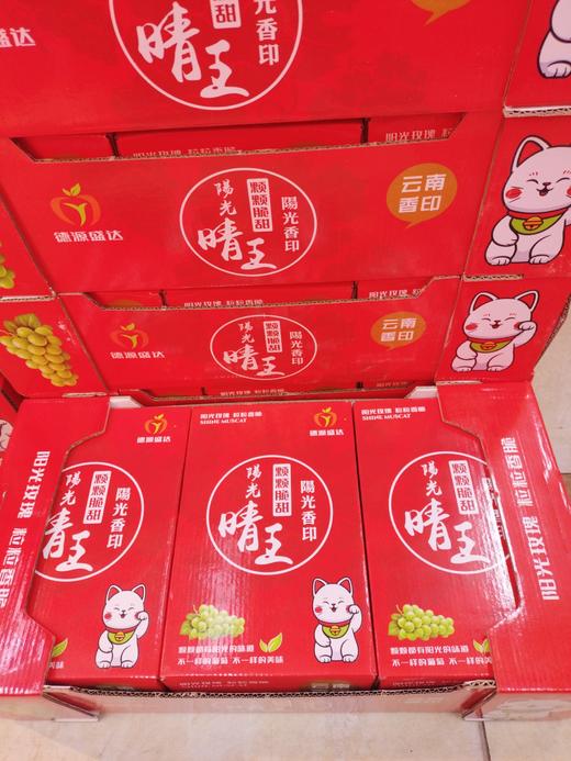 红箱礼盒晴王（拼团） 商品图1