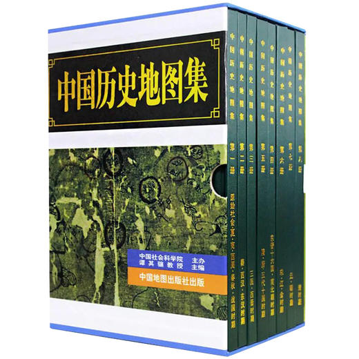 中国历史地图集【全8册】  （附赠《中国行政区划沿革手册》+一张《非洲新图》） 商品图0