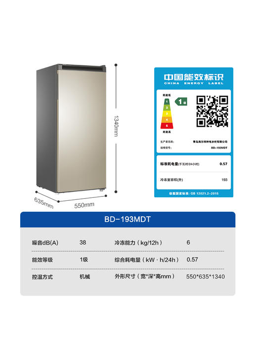 海尔193升小冰柜家用商用小型冷冻冰柜微霜立式冷柜抽屉囤货 商品图3