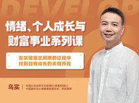 01 许多亲密关系的挑战，也会和潜意识中相关的信念有关吗？