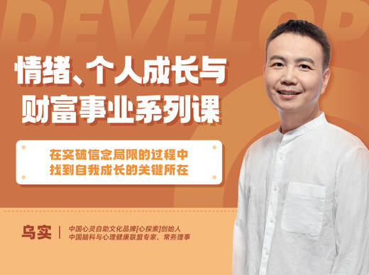 13《情绪急救包》之转化失望 商品图0