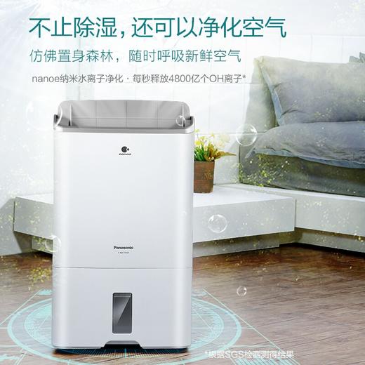 松下（Panasonic） 除湿机 抽湿机 日除湿23升家用别墅客厅地下室低音省电纳诺怡除菌抑霉干衣 F-46C7YXW-S 商品图2