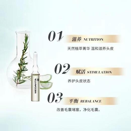 【意大利进口】MEDAVITA菁华赋活精华液意大利沙龙级强韧稳固头皮女13*6ml 商品图1