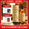 百富 The Balvenie 700ml 40度 百富12年【双桶】 商品缩略图0