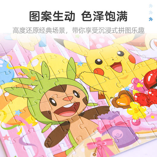 pic it 平面拼图 宝可梦系列 庆典时光PITCKS52003 商品图3