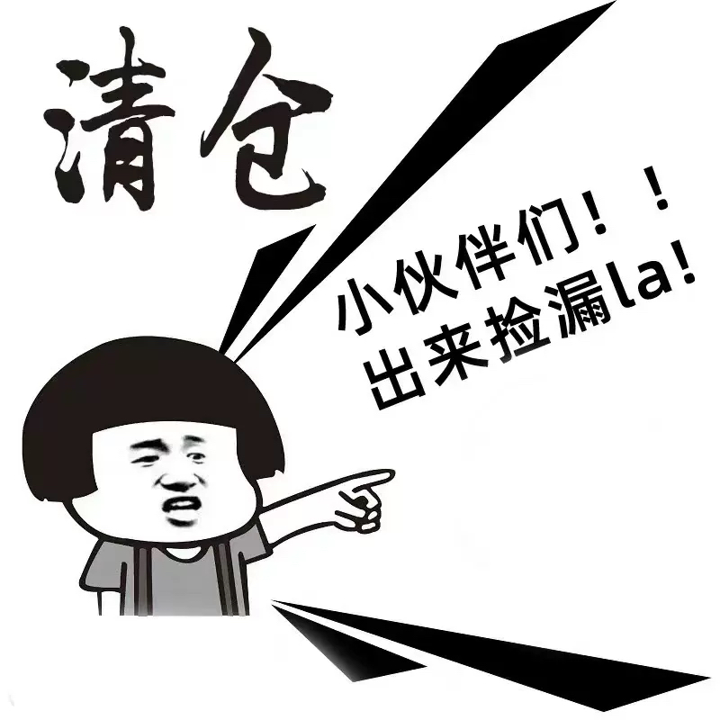 【国内现货捡漏秒杀】各种特价临期清仓现货产品