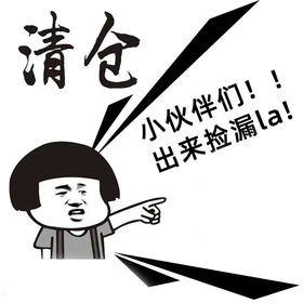 【国内现货捡漏秒杀】各种特价临期清仓现货产品