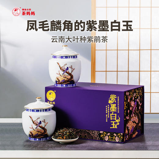 【会员专属】澜沧古茶珍稀紫芽茶熟瓜 紫龙呈祥 紫气东来-2199元礼包 商品图2