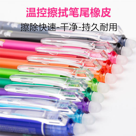 百乐pilot日本进口百乐可擦笔3-5年级小学生用水笔按动中性笔可擦 商品图0