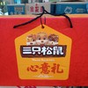 三只松鼠心意礼坚果礼盒1055g 商品缩略图0