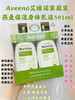 Aveeno燕麦高效保湿润肤露591ml*2瓶套装 商品缩略图0