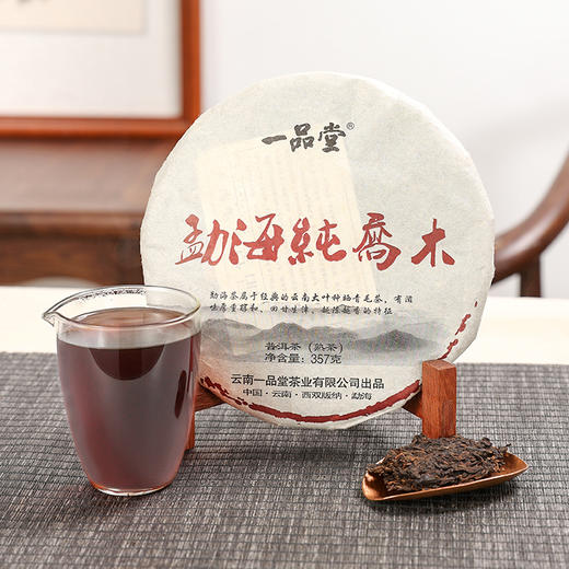 一品堂丨勐海纯乔木 熟普 普洱熟茶 2019年原料 357g 商品图0