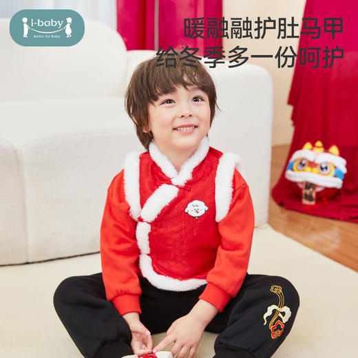 【49元秒杀】i-baby&奈娃儿童恒温保暖马甲 【90-100码，少量110-120码捡漏】 商品图0