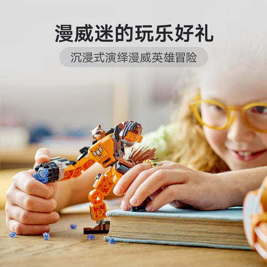 乐高76243超级英雄系列火箭浣熊威猛机甲拼装积木玩具 商品图3