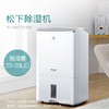 松下（Panasonic） 除湿机 抽湿机 日除湿23升家用别墅客厅地下室低音省电纳诺怡除菌抑霉干衣 F-46C7YXW-S 商品缩略图0