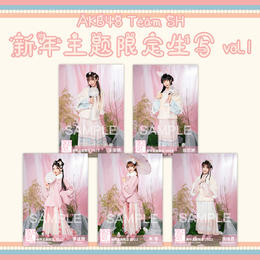 AKB48 Team SH 新年主题生写vol.1