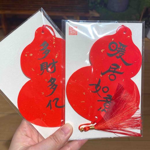 墨叽新春书法周边 商品图0