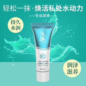 久井60ml水溶性润滑油润滑剂耐干易清洗水润私处成人情趣