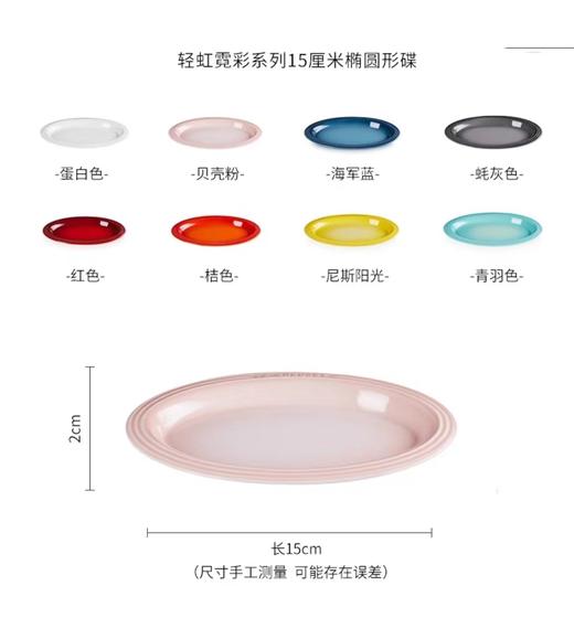 【6F】酷彩25厘米椭圆形盘 商品图1