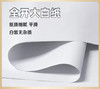 大白纸/全开/单张 商品缩略图0
