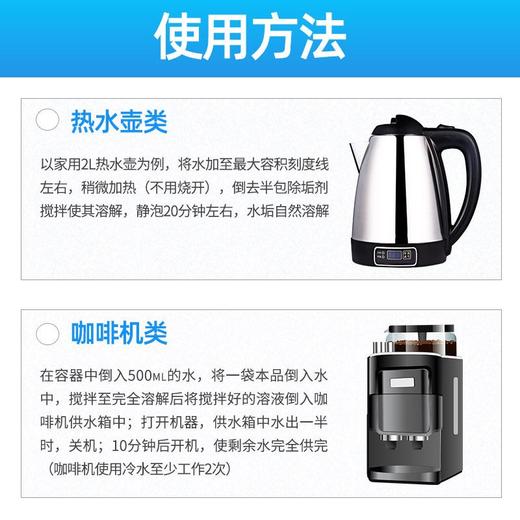 DLL【中欧班列精选】德国除垢剂 原装进口dm Denkmit电热水壶饮水机咖啡机除垢剂 25g*2包 商品图3