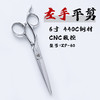 雅正匠士专业美发工具6寸左手牙剪平剪系列 商品缩略图4